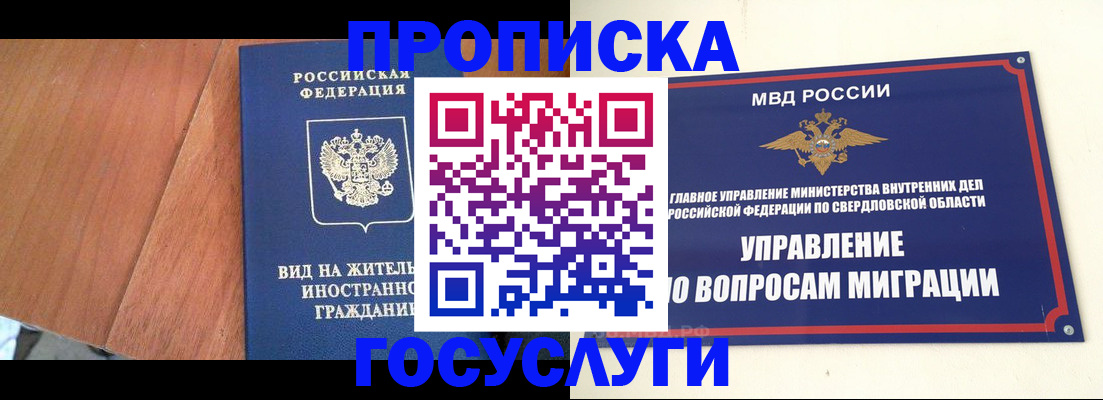 временная регистрация для школы в Кондопоге