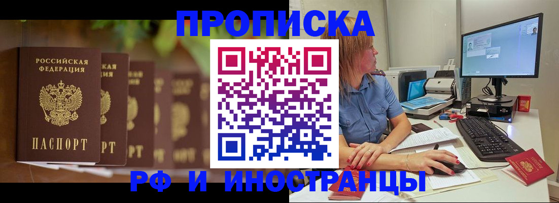 прописка законно в Кондопоге
