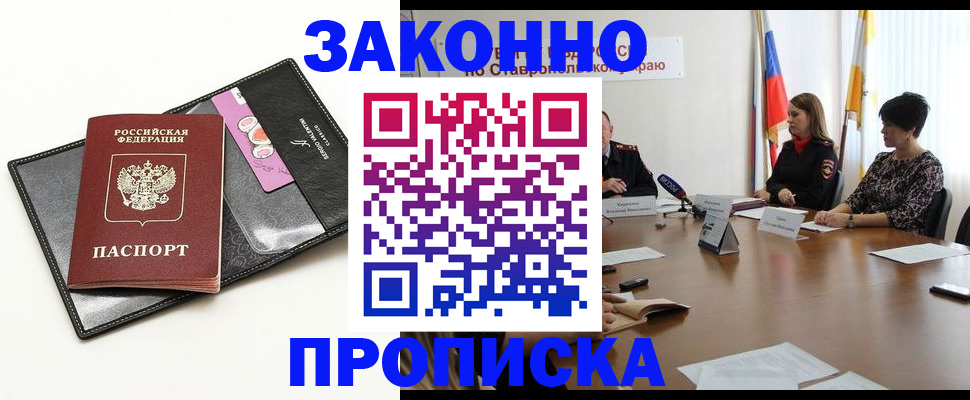 временная регистрация для всех в Кондопоге