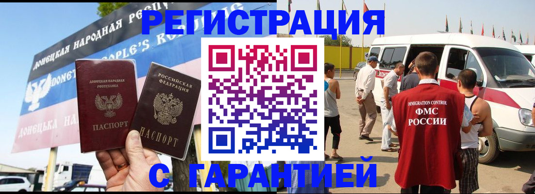 временная регистрация недорого в Кондопоге