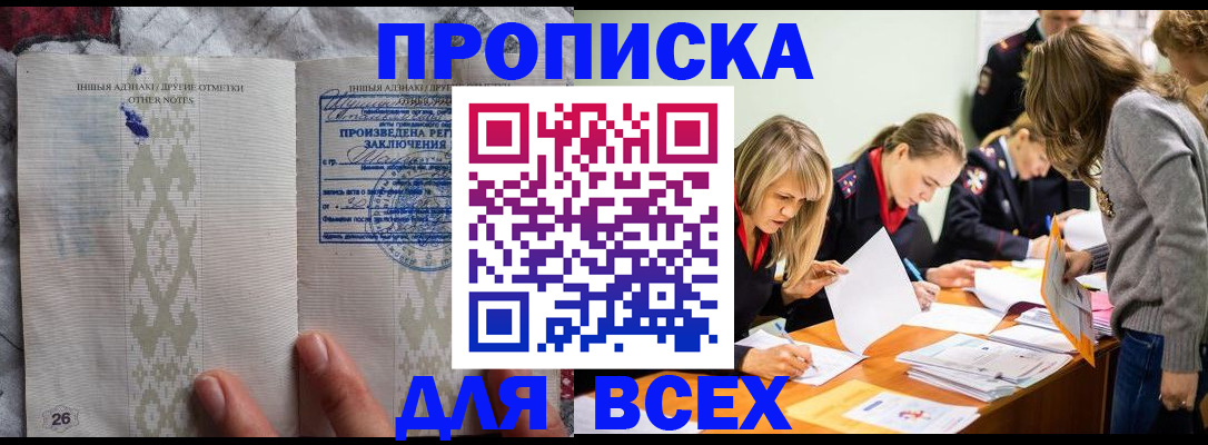 прописка регистрация в Кондопоге