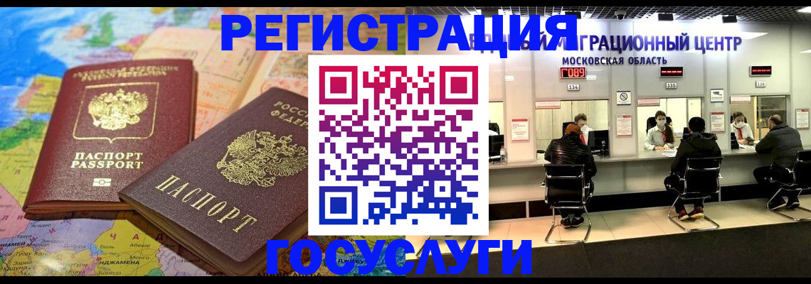 временная регистрация недорого в Кондопоге