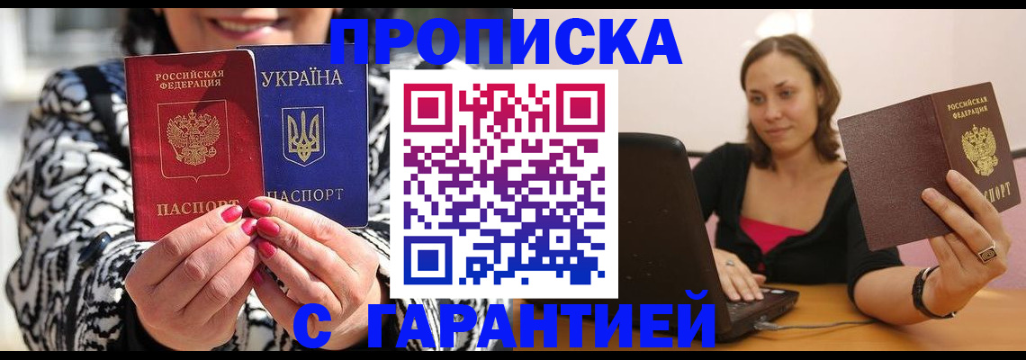 временная регистрация недорого в Кондопоге
